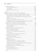 C# 8 и .NET Core. Разработка и оптимизация — фото, картинка — 17