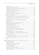 C# 8 и .NET Core. Разработка и оптимизация — фото, картинка — 3