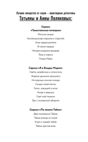 Тайна против всех — фото, картинка — 2