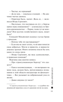 Тайна против всех — фото, картинка — 11