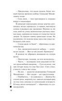 Тайна против всех — фото, картинка — 12