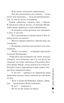 Тайна против всех — фото, картинка — 13