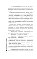 Тайна против всех — фото, картинка — 14