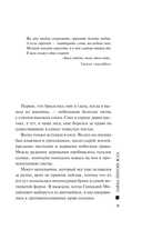 Тайна против всех — фото, картинка — 5