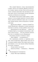 Тайна против всех — фото, картинка — 6