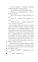 Тайна против всех — фото, картинка — 8