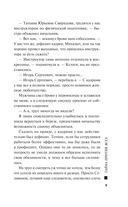 Тайна против всех — фото, картинка — 9