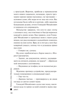 Тайна против всех — фото, картинка — 10