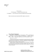 Биология. Справочник для подготовки к ЕГЭ, олимпиадам и поступлению в вуз — фото, картинка — 2