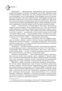 Биология. Справочник для подготовки к ЕГЭ, олимпиадам и поступлению в вуз — фото, картинка — 12