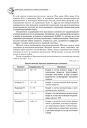 Биология. Справочник для подготовки к ЕГЭ, олимпиадам и поступлению в вуз — фото, картинка — 14