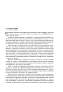 Биология. Справочник для подготовки к ЕГЭ, олимпиадам и поступлению в вуз — фото, картинка — 3