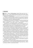 Биология. Справочник для подготовки к ЕГЭ, олимпиадам и поступлению в вуз — фото, картинка — 5