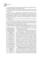 Биология. Справочник для подготовки к ЕГЭ, олимпиадам и поступлению в вуз — фото, картинка — 6