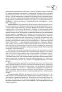 Биология. Справочник для подготовки к ЕГЭ, олимпиадам и поступлению в вуз — фото, картинка — 7