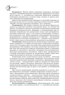 Биология. Справочник для подготовки к ЕГЭ, олимпиадам и поступлению в вуз — фото, картинка — 8