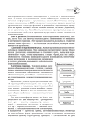 Биология. Справочник для подготовки к ЕГЭ, олимпиадам и поступлению в вуз — фото, картинка — 9