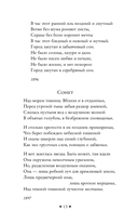 Дыша духами и туманами... Стихотворения символистов — фото, картинка — 12