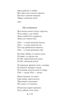 Дыша духами и туманами... Стихотворения символистов — фото, картинка — 16