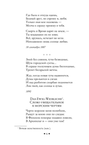 Дыша духами и туманами... Стихотворения символистов — фото, картинка — 5