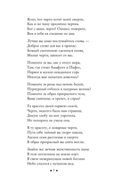 Дыша духами и туманами... Стихотворения символистов — фото, картинка — 6