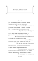Дыша духами и туманами... Стихотворения символистов — фото, картинка — 9