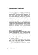 Физиогномика — фото, картинка — 20