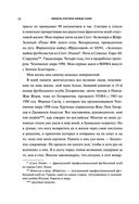 Между нами — фото, картинка — 17