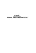 Между нами — фото, картинка — 22
