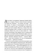 Между нами — фото, картинка — 24