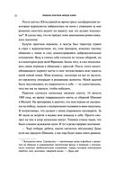 Между нами — фото, картинка — 31