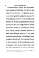 Между нами — фото, картинка — 33