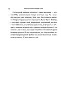 Между нами — фото, картинка — 37