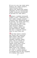 Руслан и Людмила — фото, картинка — 17