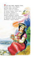 Руслан и Людмила — фото, картинка — 19