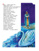 Сказки — фото, картинка — 17