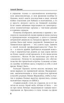 Штурмовик. Минута до цели — фото, картинка — 2