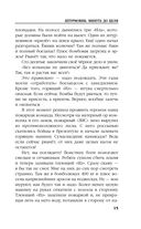 Штурмовик. Минута до цели — фото, картинка — 11