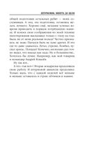 Штурмовик. Минута до цели — фото, картинка — 3