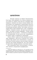 Штурмовик. Минута до цели — фото, картинка — 4
