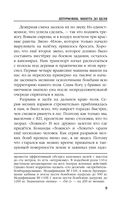Штурмовик. Минута до цели — фото, картинка — 5
