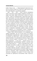 Штурмовик. Минута до цели — фото, картинка — 6