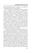 Штурмовик. Минута до цели — фото, картинка — 7