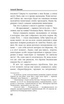 Штурмовик. Минута до цели — фото, картинка — 8