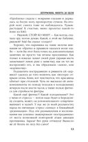 Штурмовик. Минута до цели — фото, картинка — 9