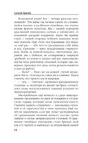 Штурмовик. Минута до цели — фото, картинка — 10