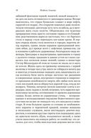 Ева Луна. Истории Евы Луны — фото, картинка — 17