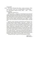 Ева Луна. Истории Евы Луны — фото, картинка — 19