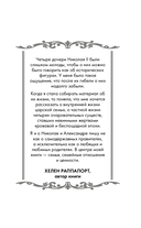 Дневники княжон Романовых. Загубленные жизни — фото, картинка — 2