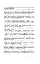 Дневники княжон Романовых. Загубленные жизни — фото, картинка — 12